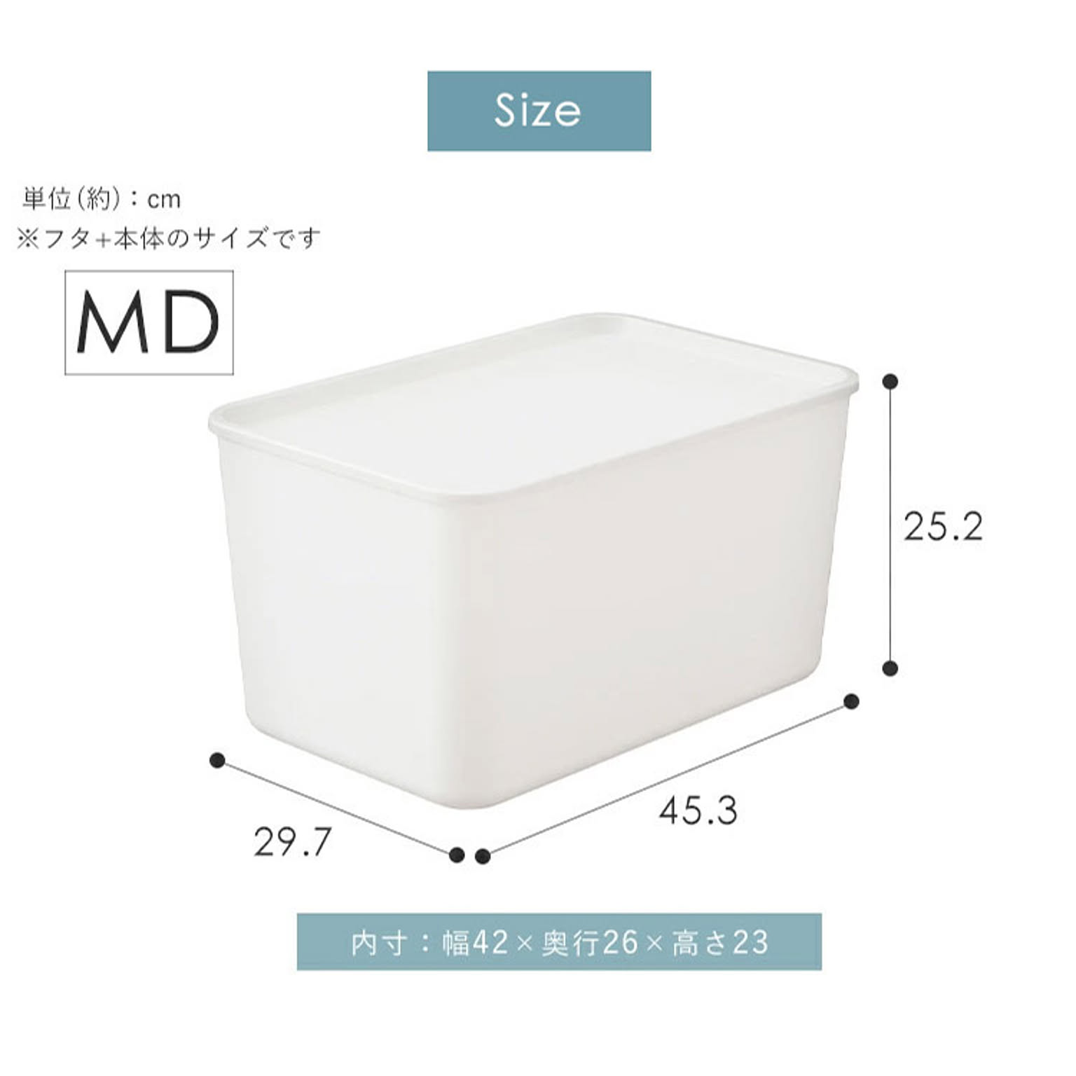 収納ボックス・収納ケース
