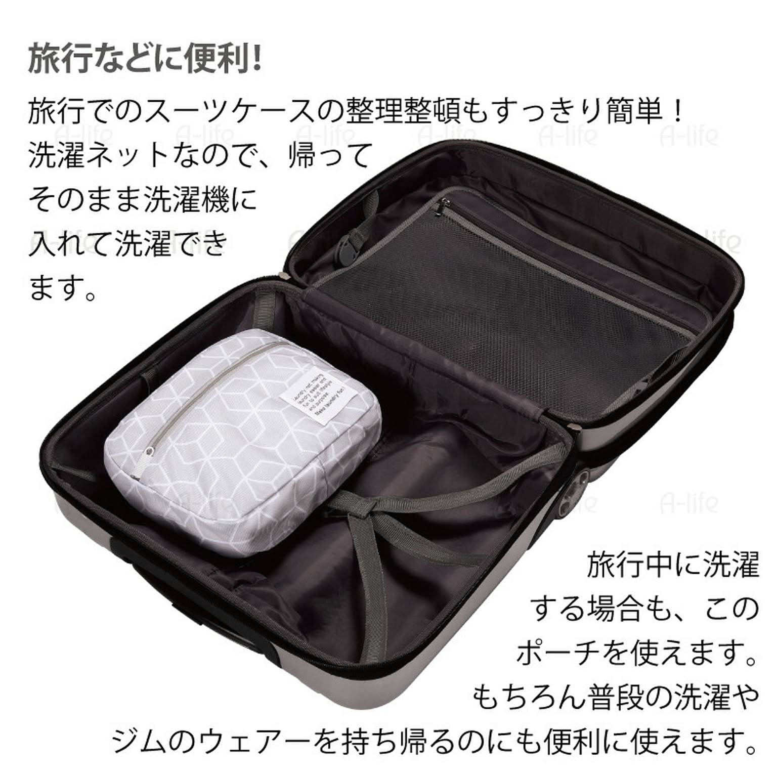 洗濯ネット