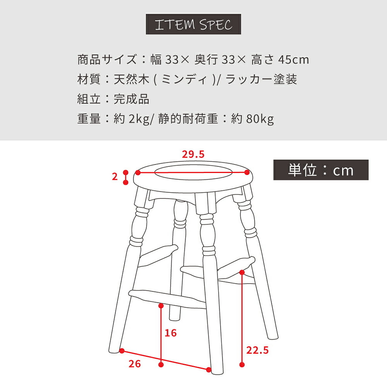 スツール・丸椅子