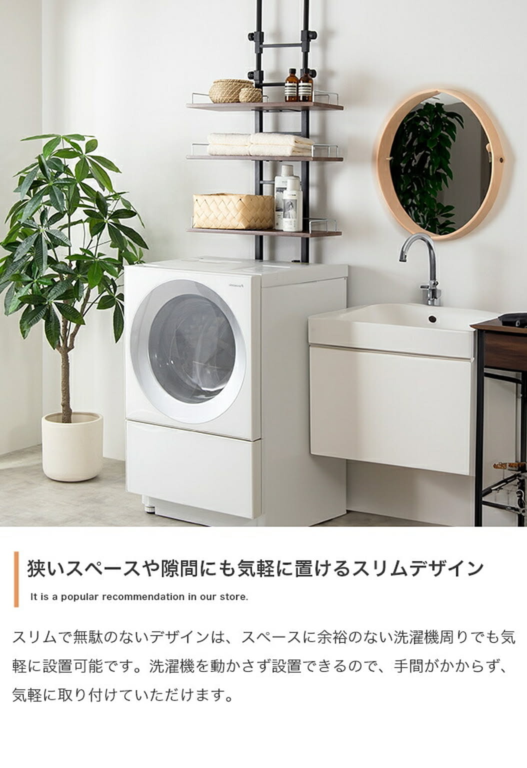 サニタリーチェスト