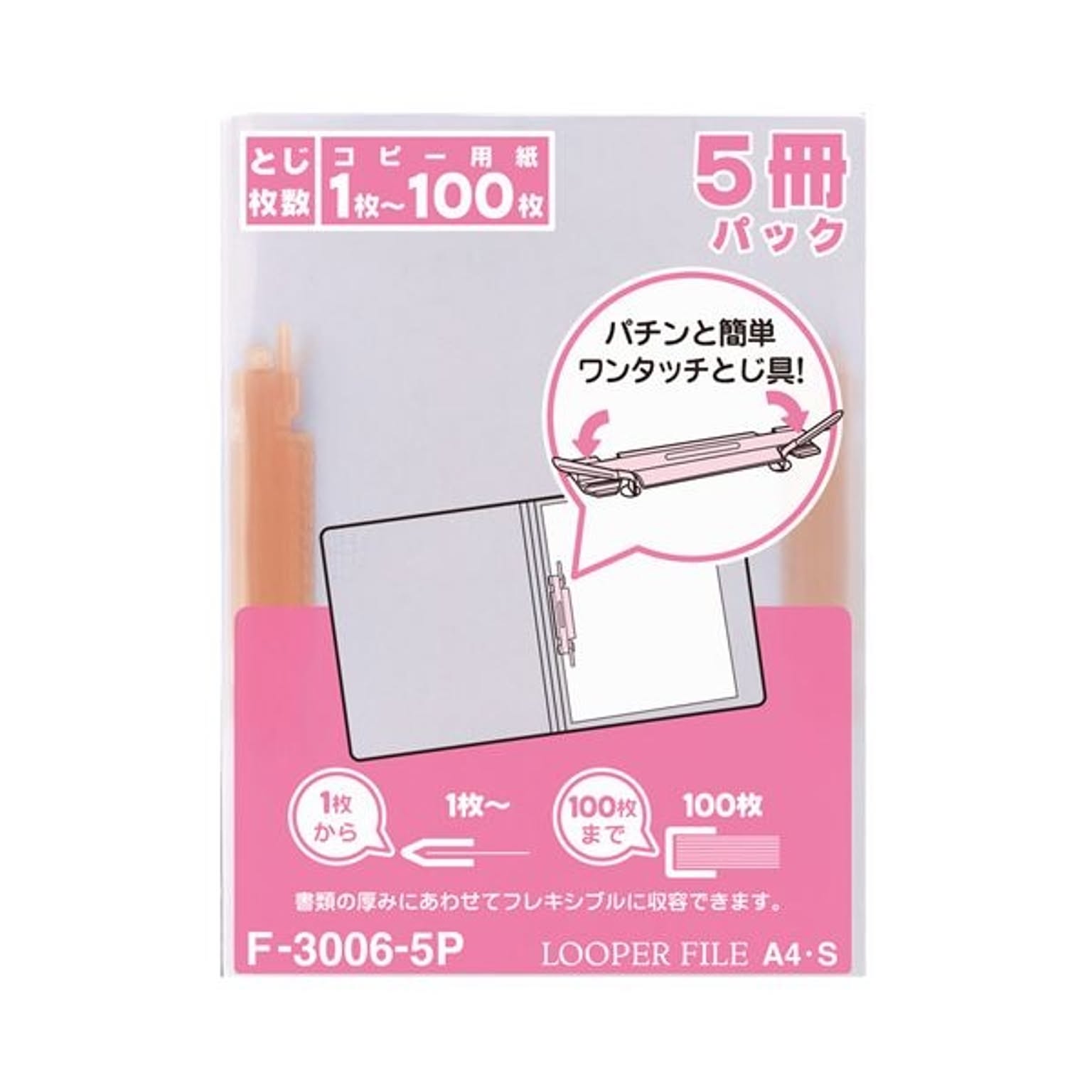 クリアケース・クリアファイル