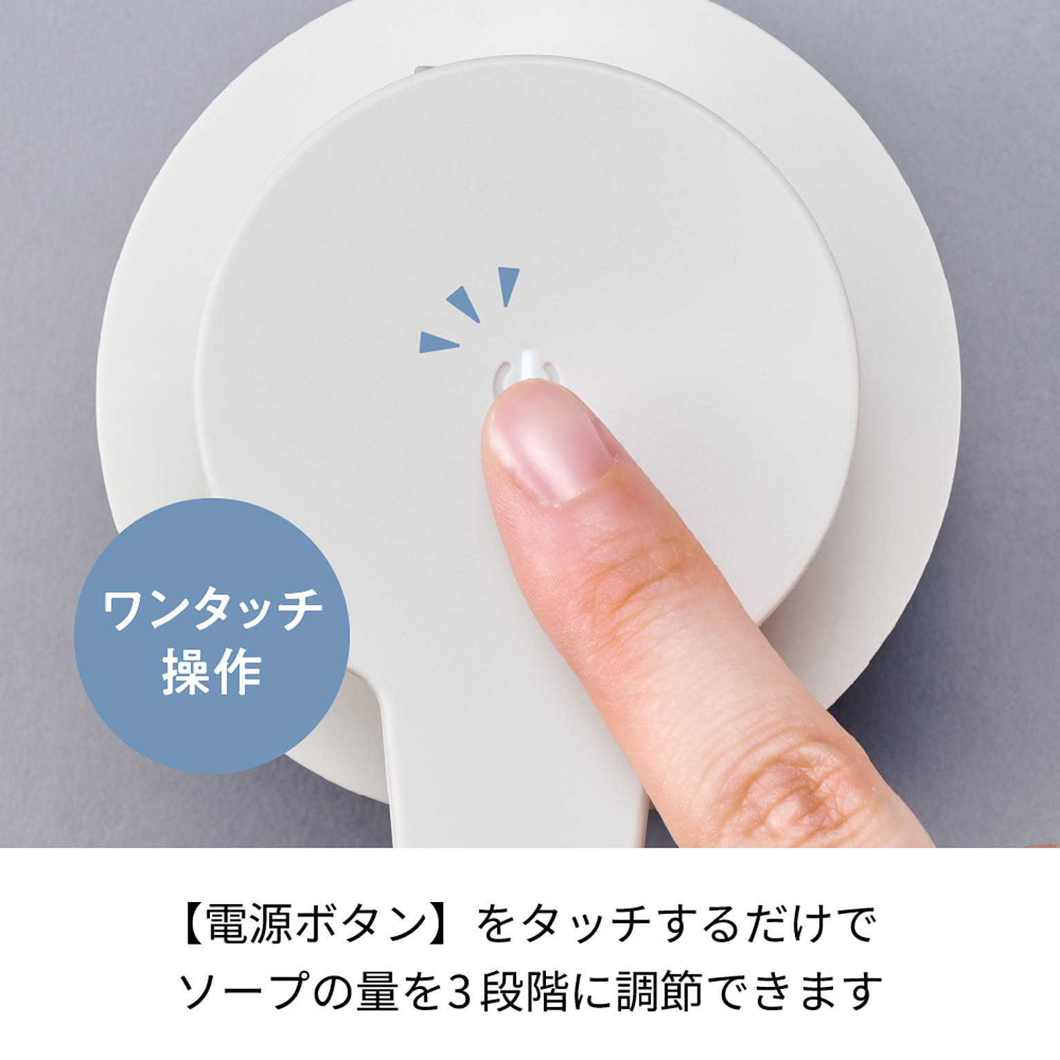 ソープディスペンサー