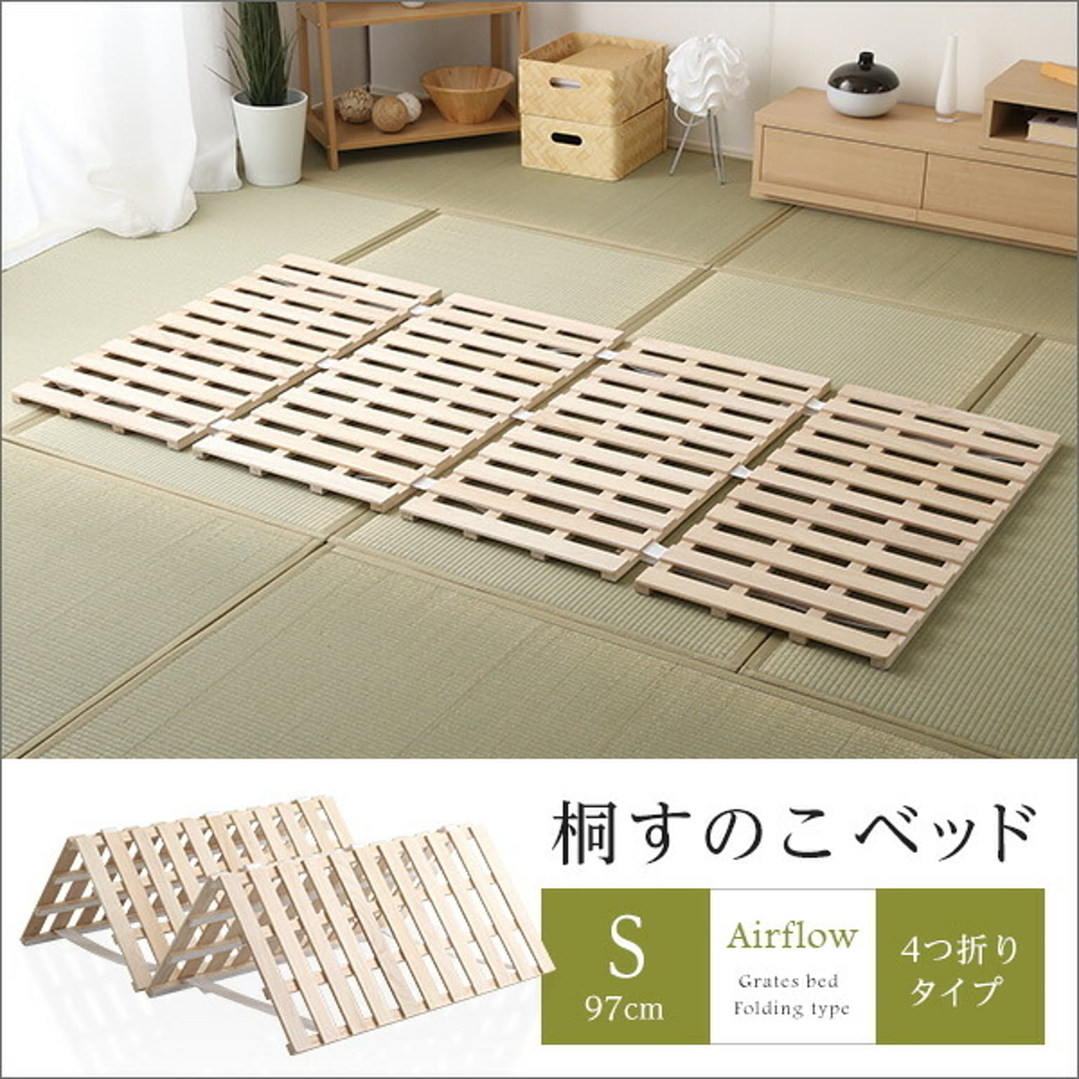 すのこベッド