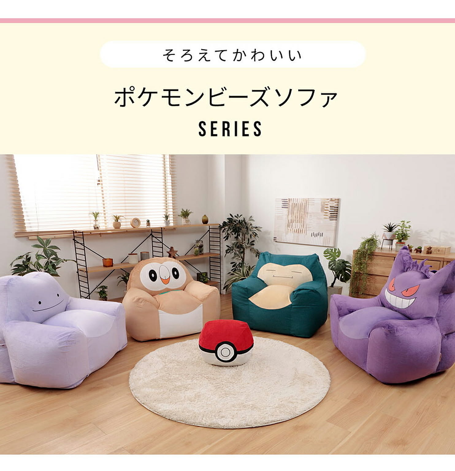 ビーズクッション・カバー