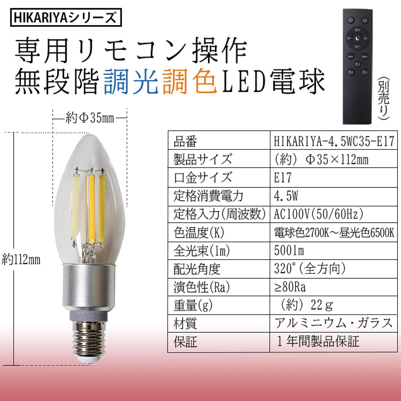 電球