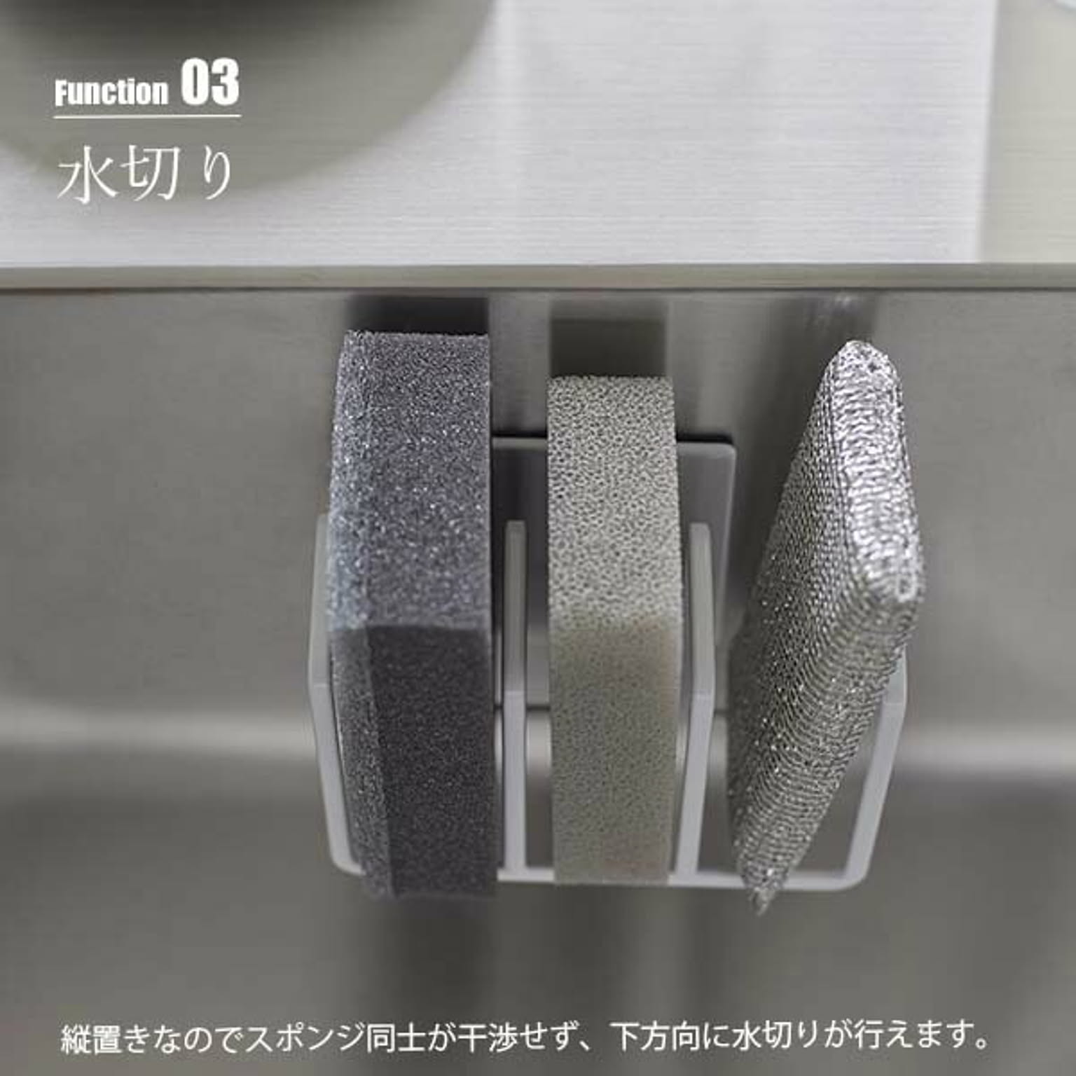 スポンジラック