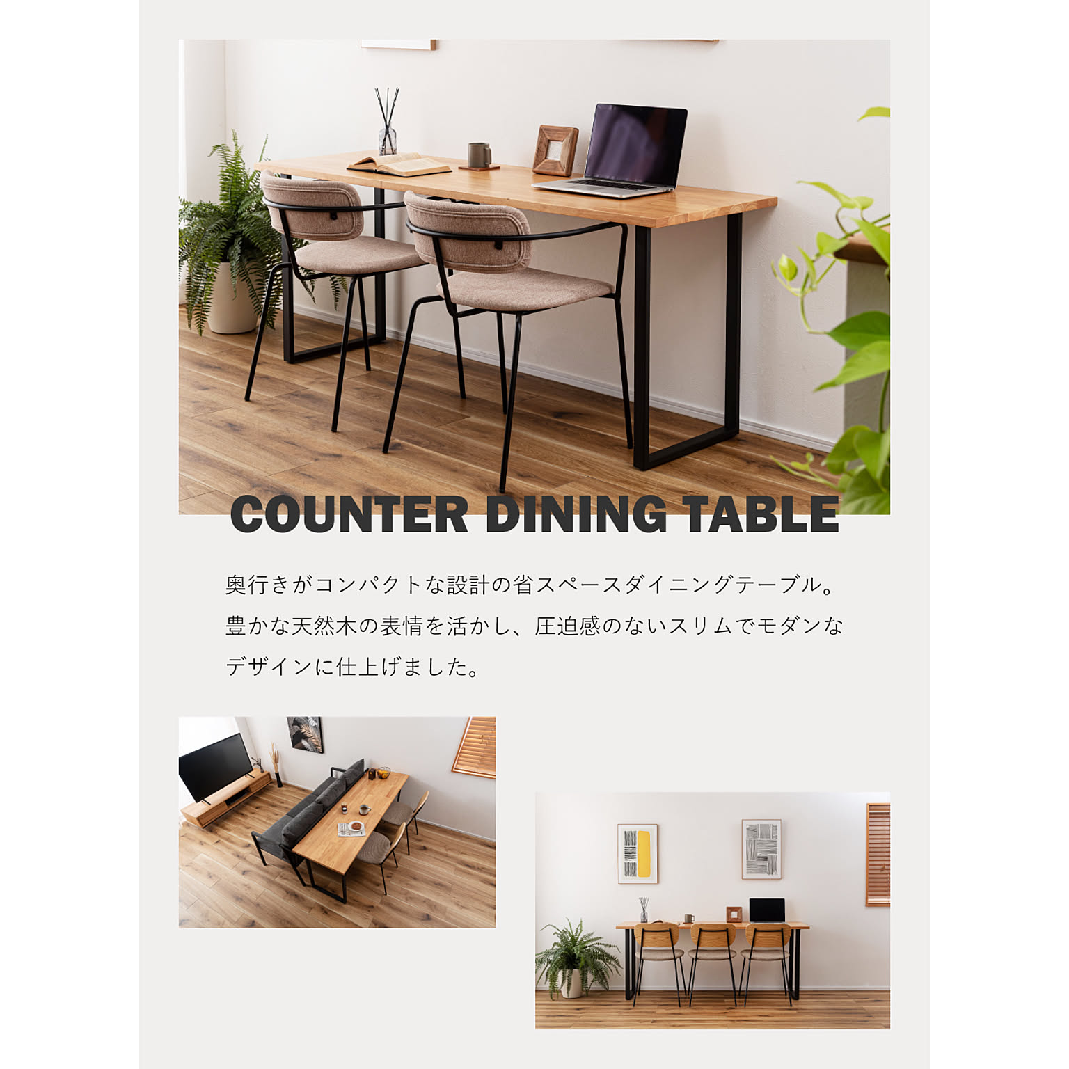 ダイニングテーブル