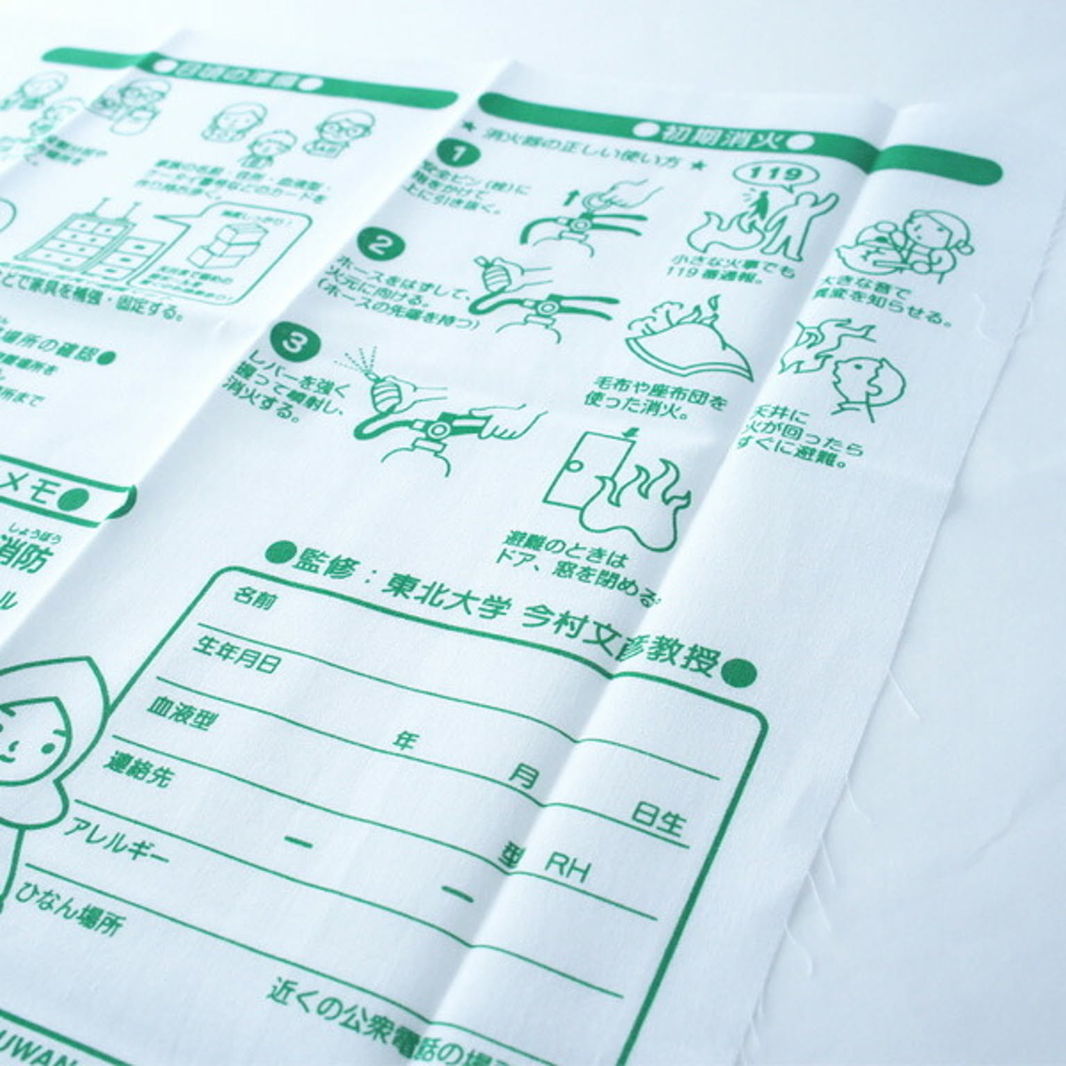 防災グッズ・耐震グッズ・防犯グッズ