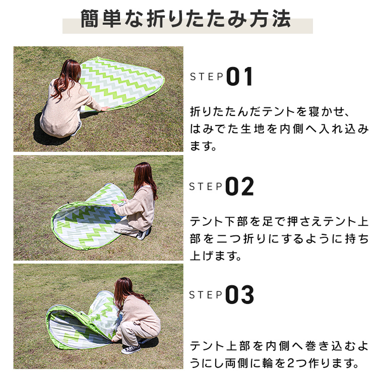 テント