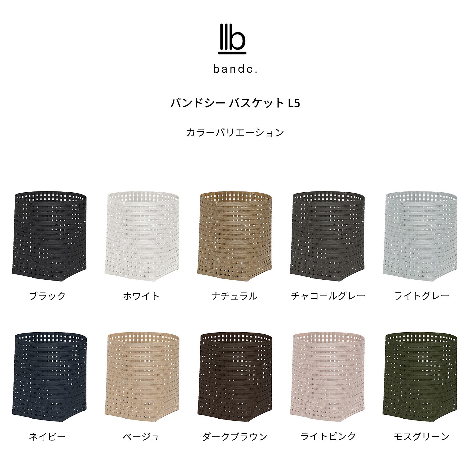 かご・バスケット