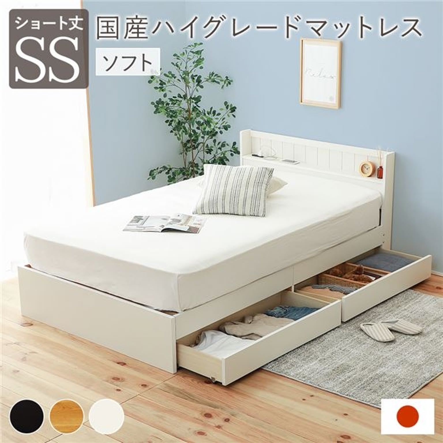 収納付きベッド