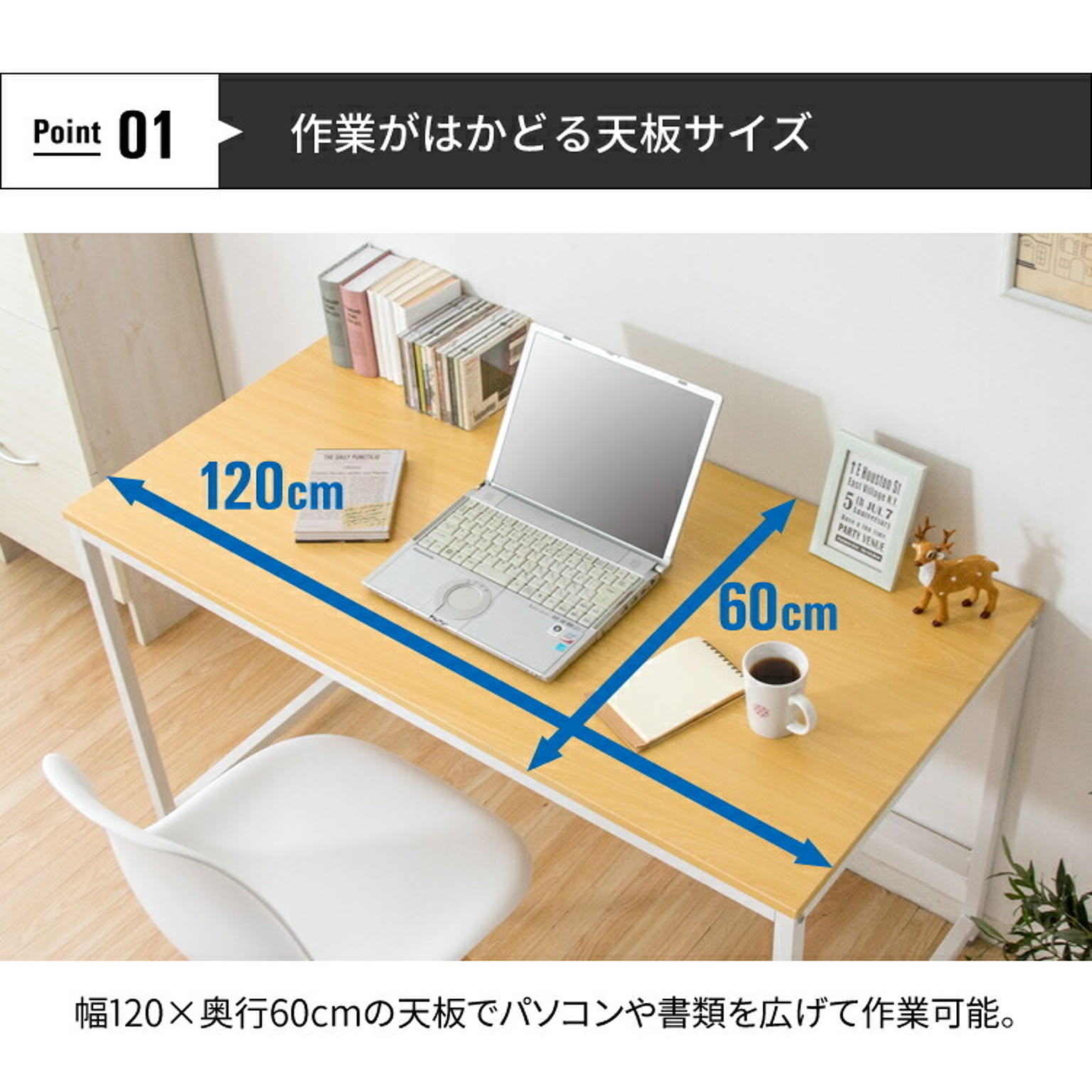 パソコンデスク・ワークデスク