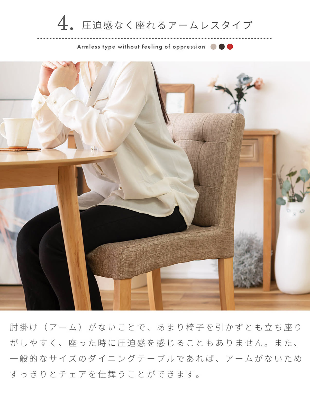 ダイニングチェア