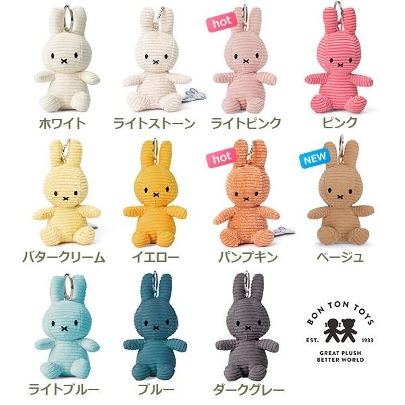 おもちゃ