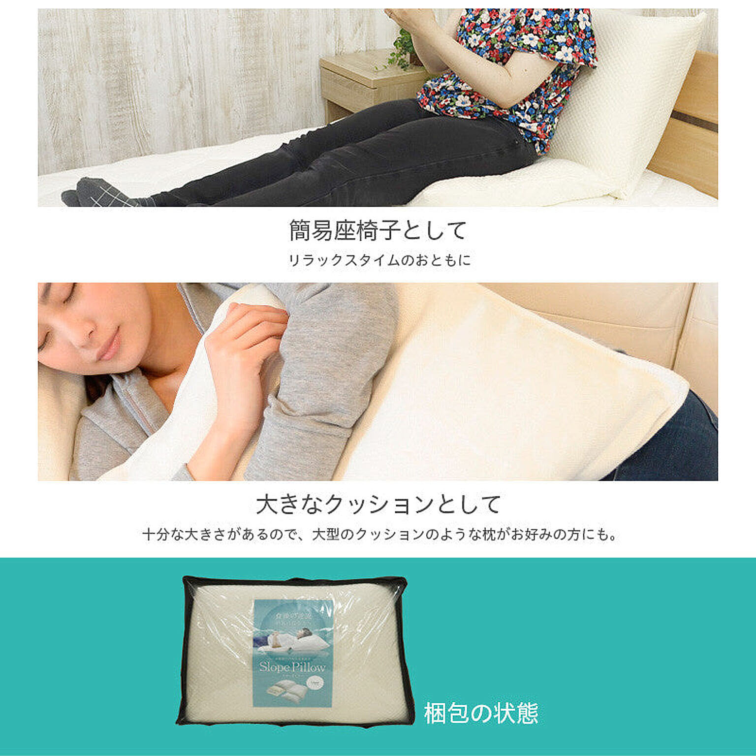 枕
