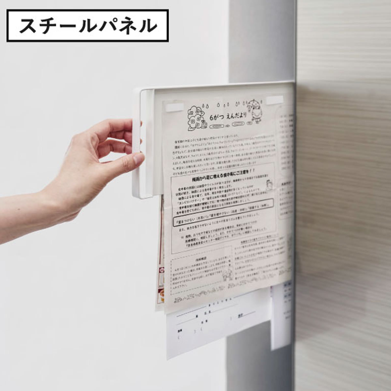 キッチンウォールラック