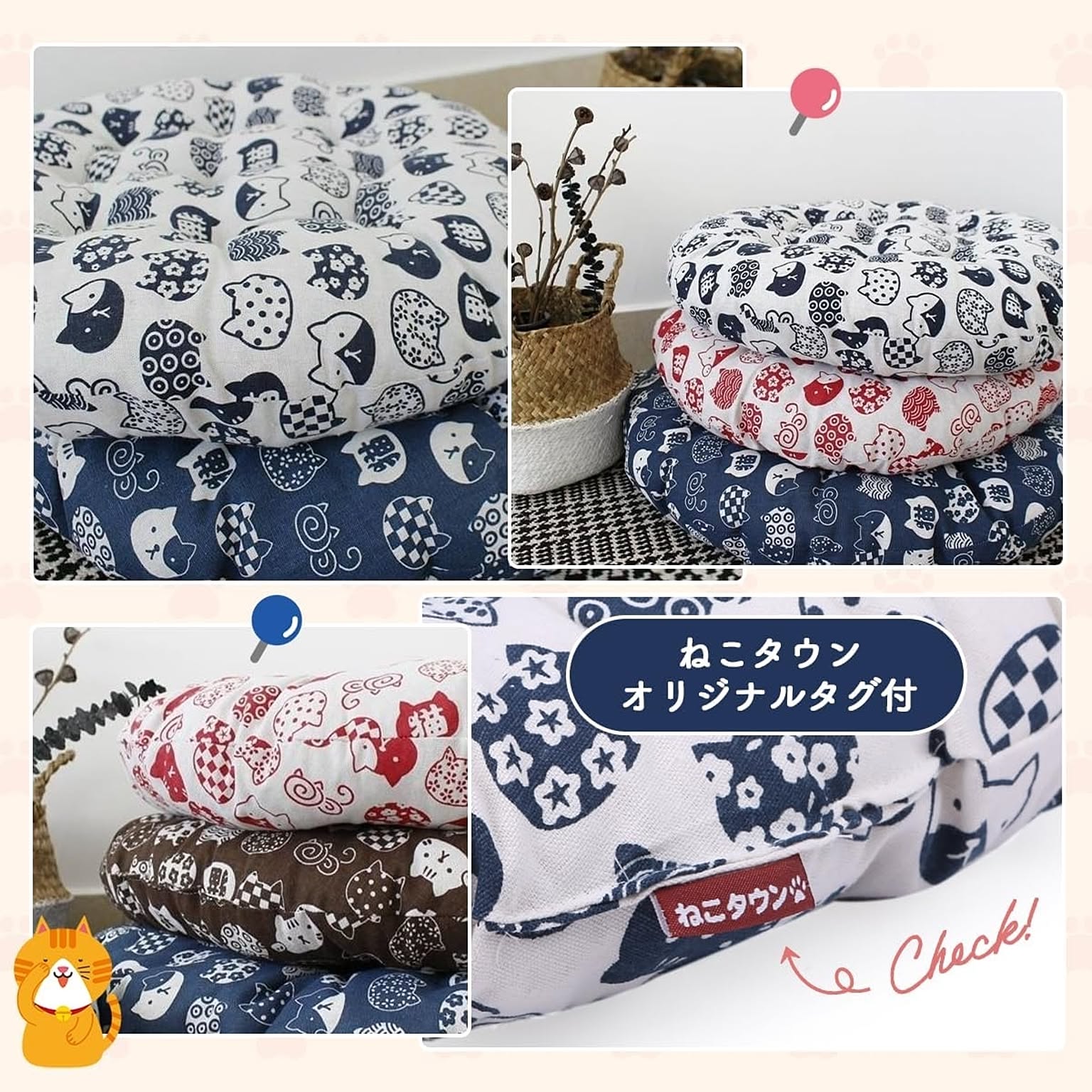 座布団・長座布団
