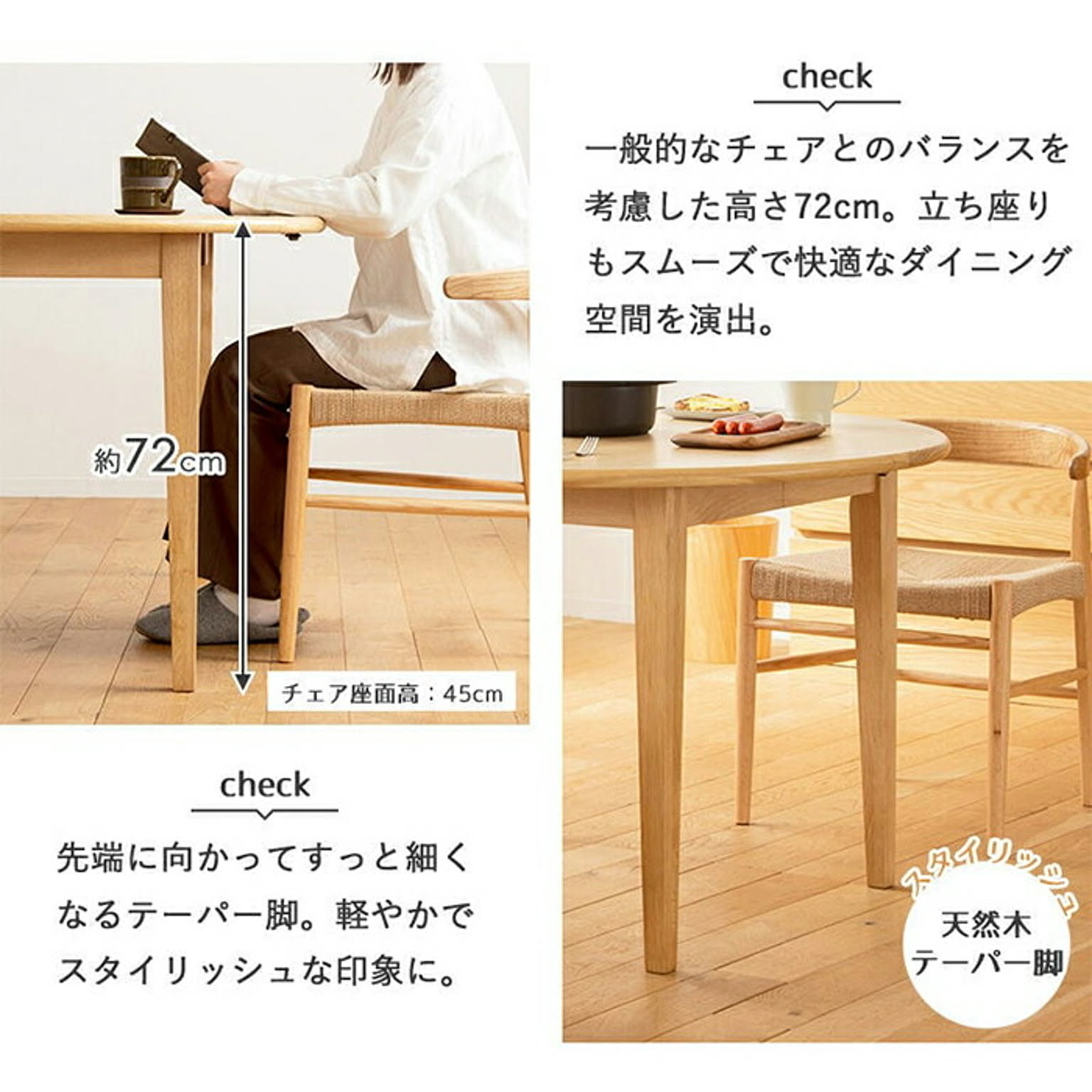 ダイニングテーブル