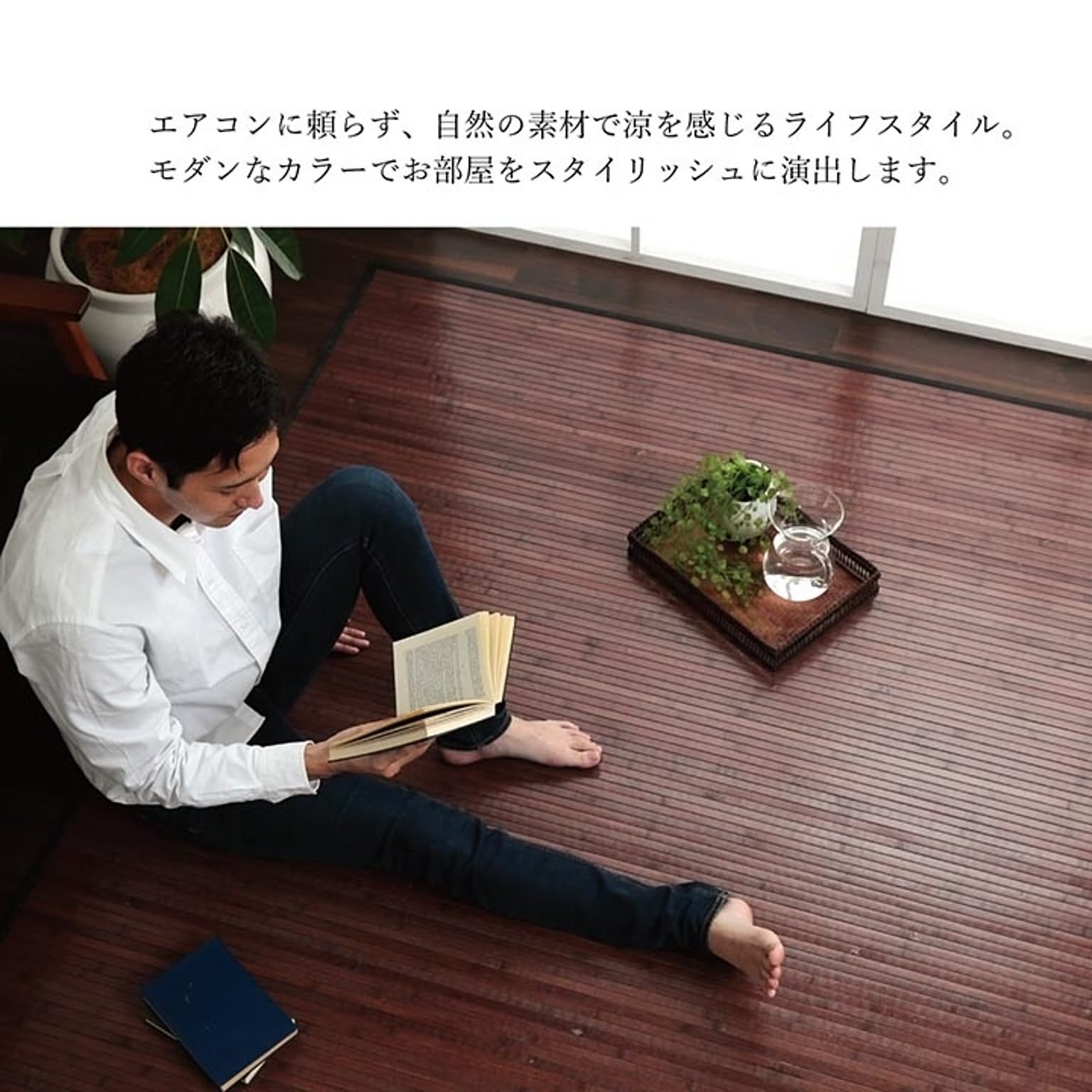 ござ・い草ラグ
