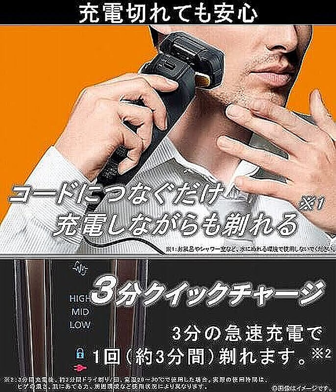 美容家電