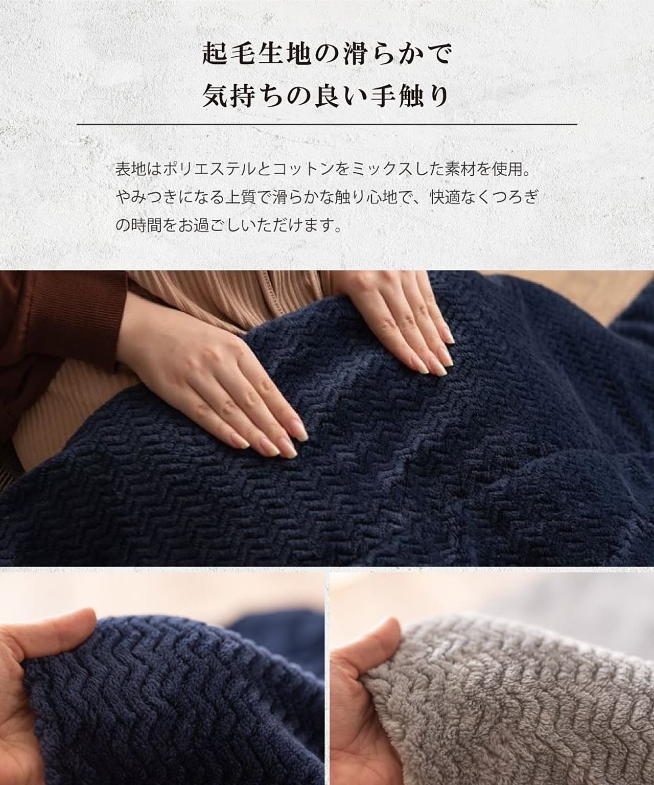 こたつ布団