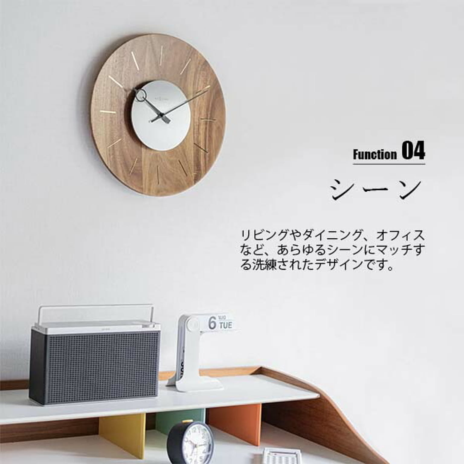 掛け時計