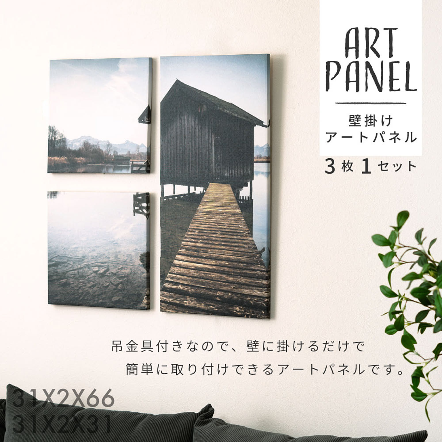 アートパネル・アートボード