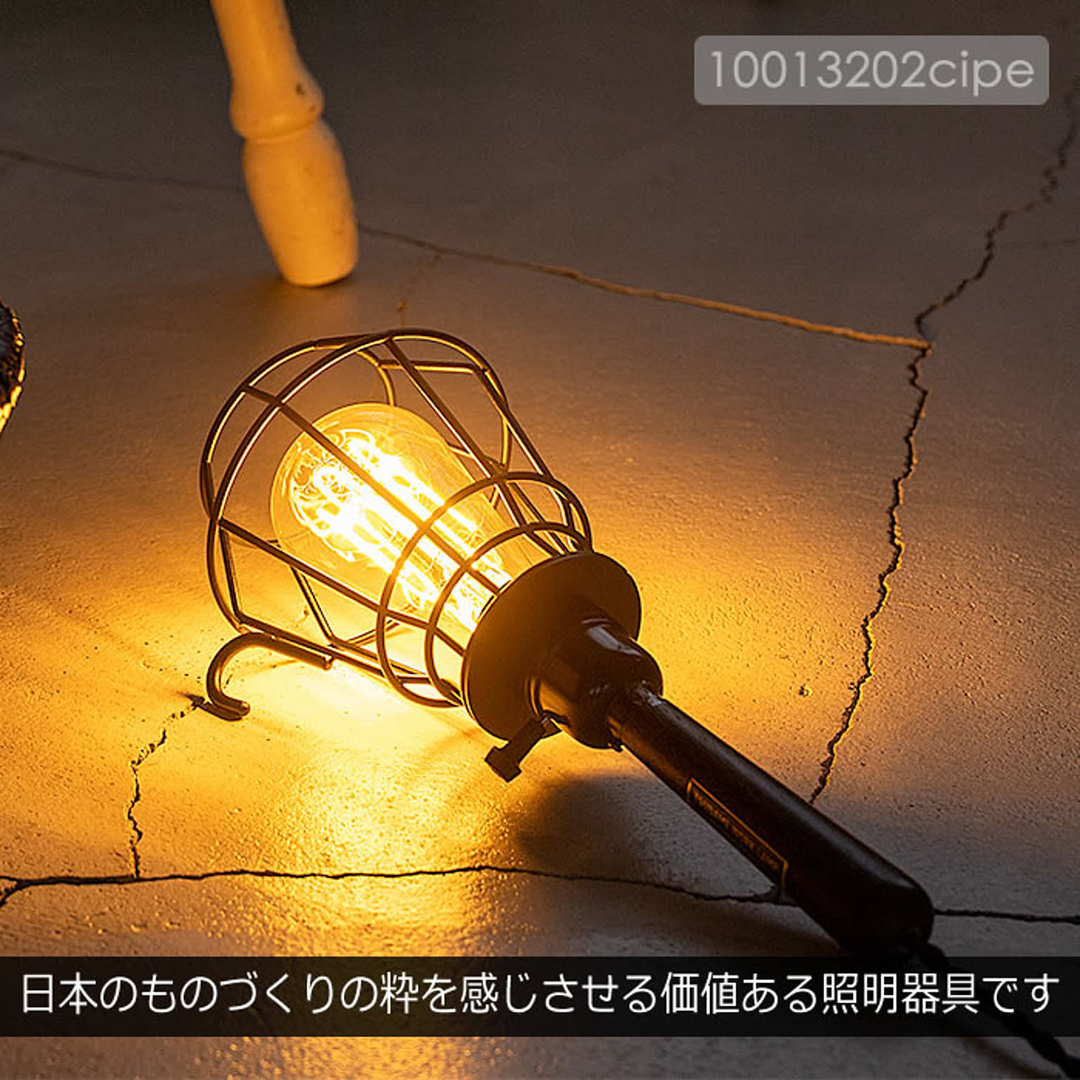 ペンダントライト