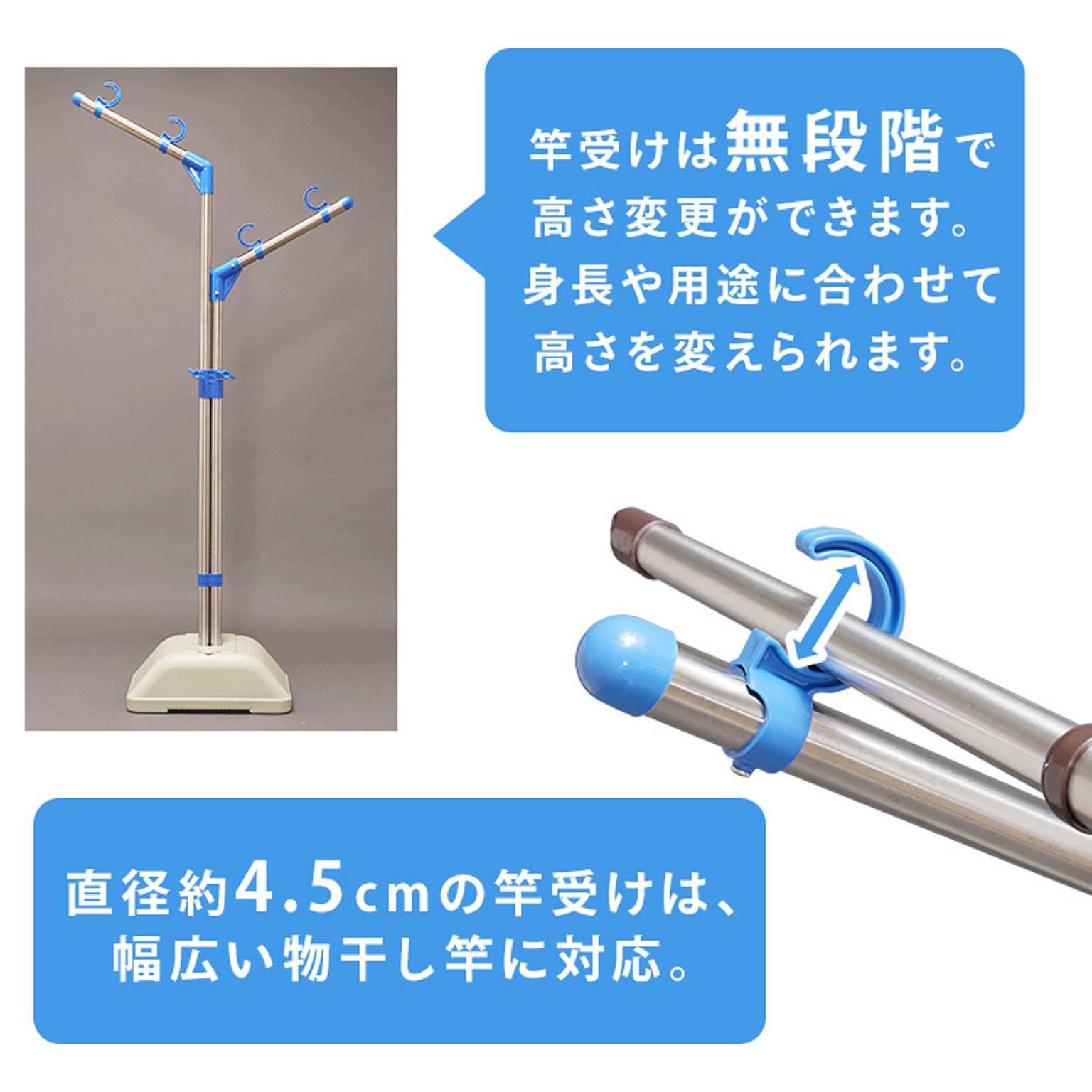 物干スタンド
