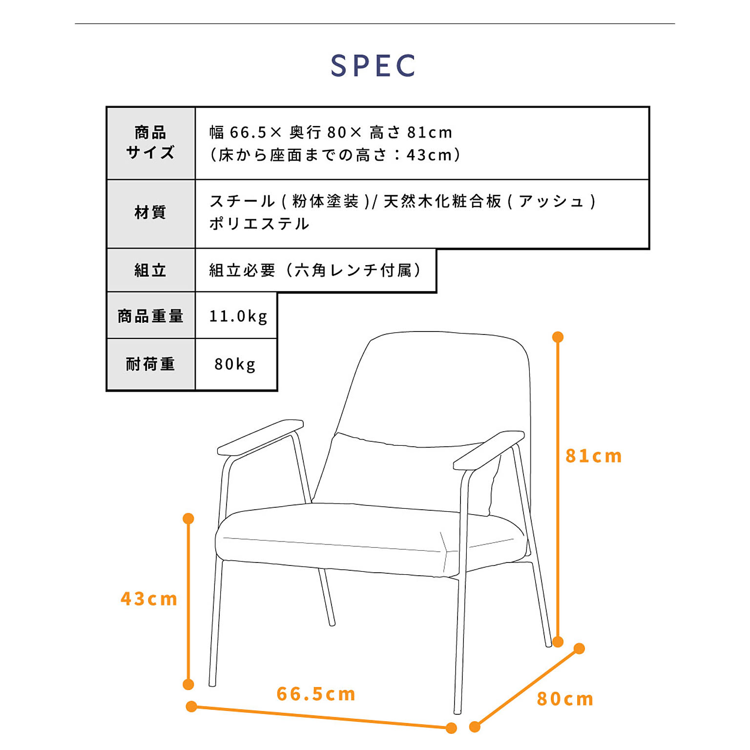 ダイニングチェア