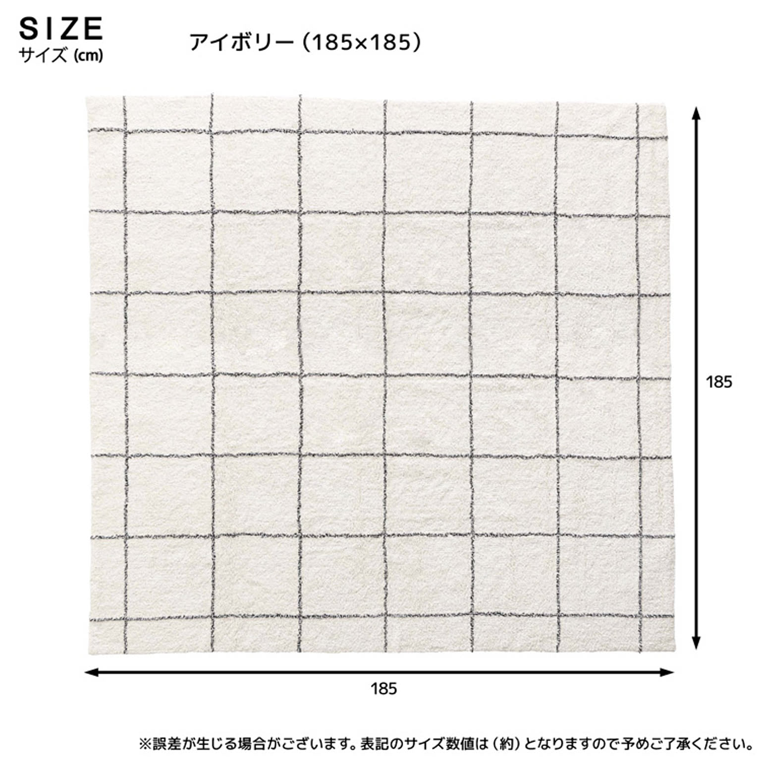 ラグ