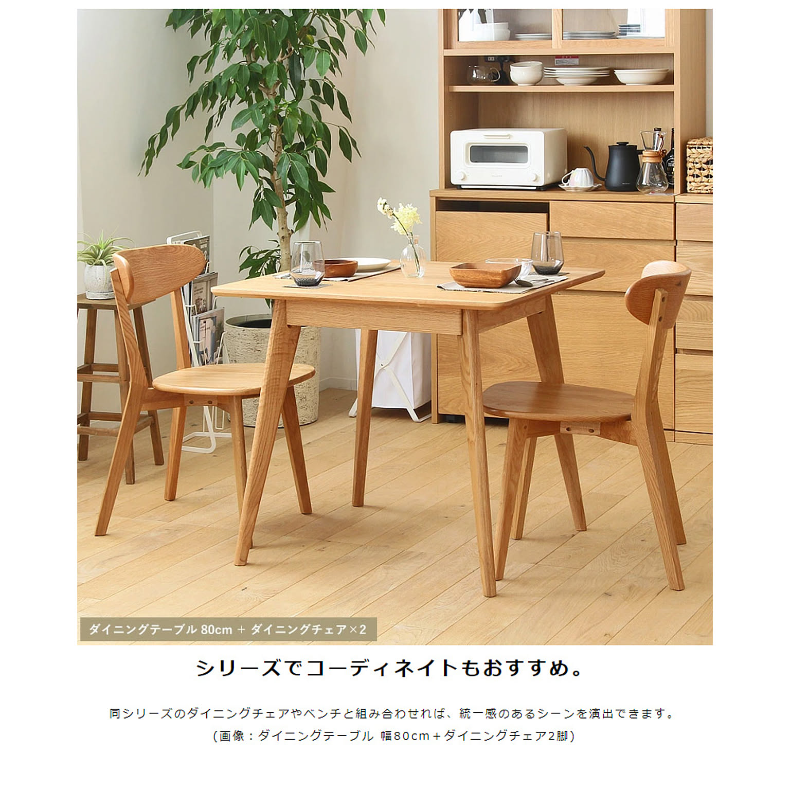 ダイニングテーブル