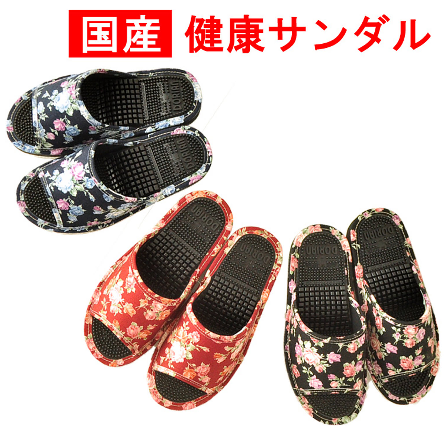 スリッパ