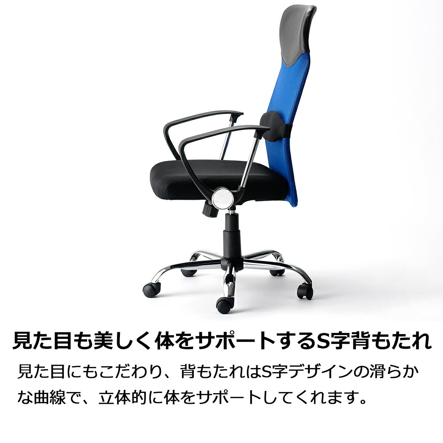 デスクチェア・ワークチェア