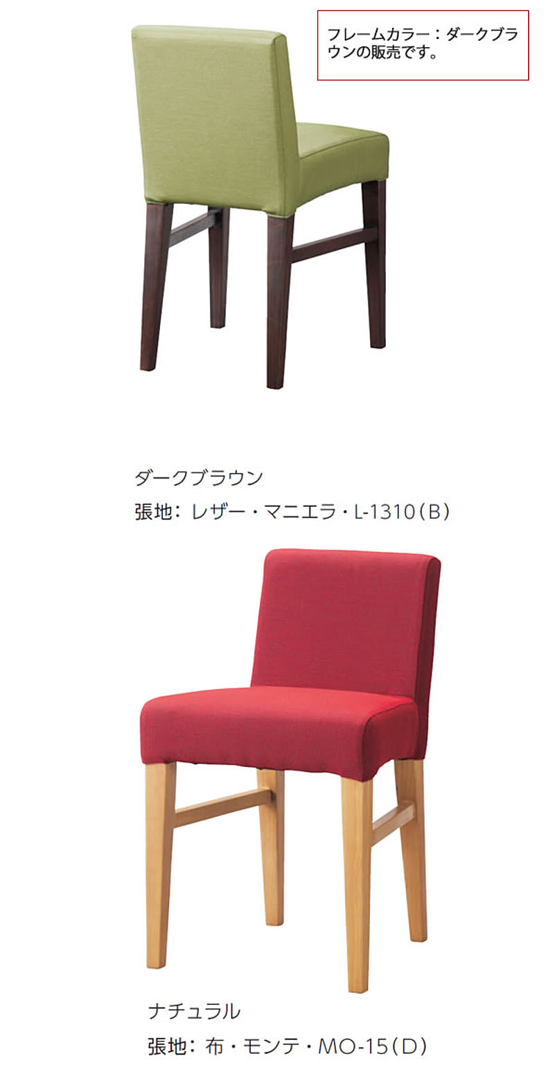 ダイニングチェア