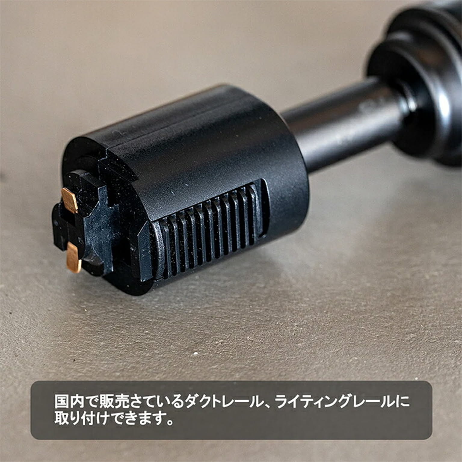 スポットライト