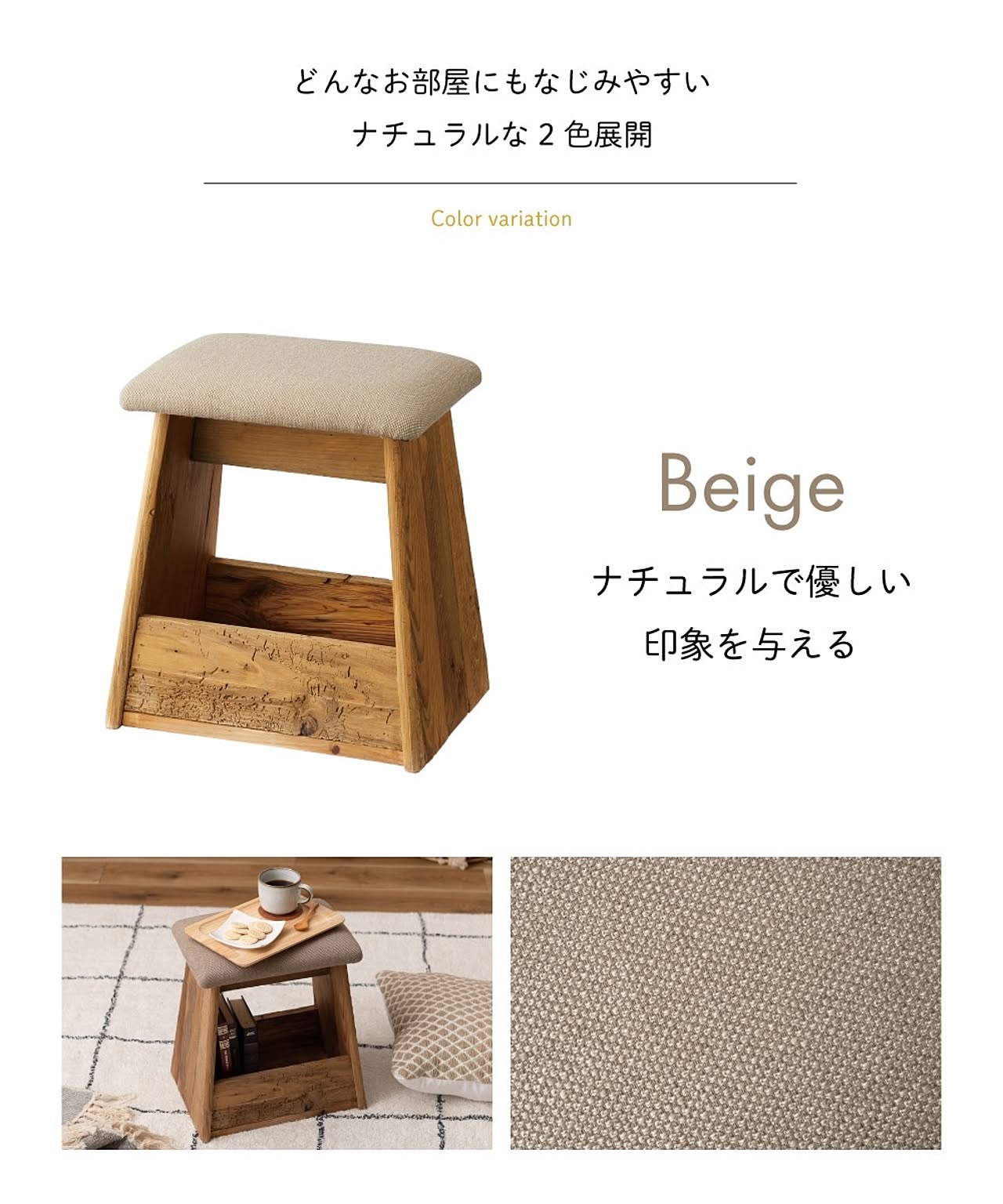 スツール・丸椅子