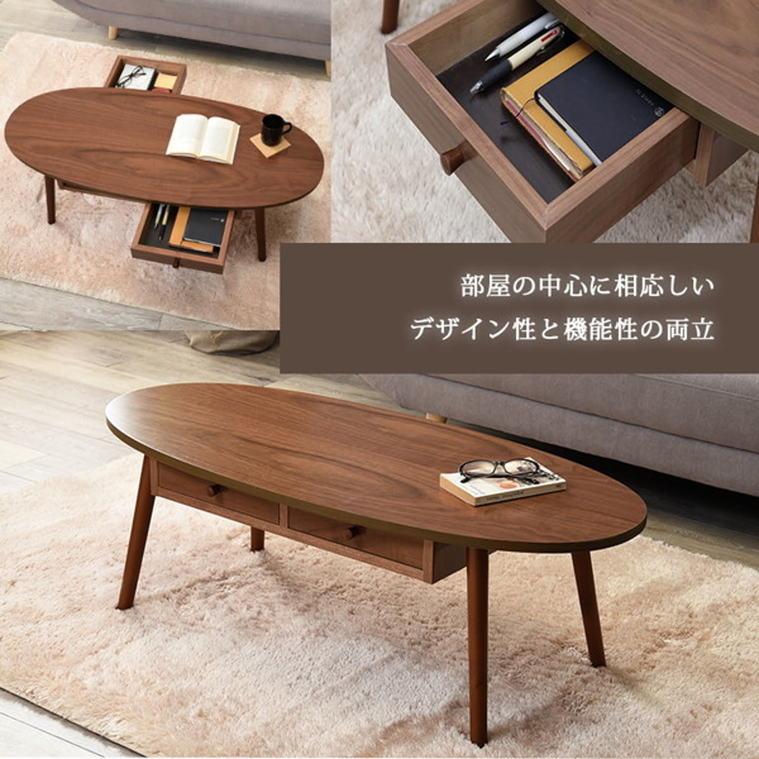 センターテーブル・ローテーブル