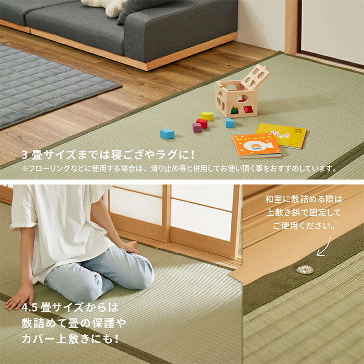 ござ・い草ラグ