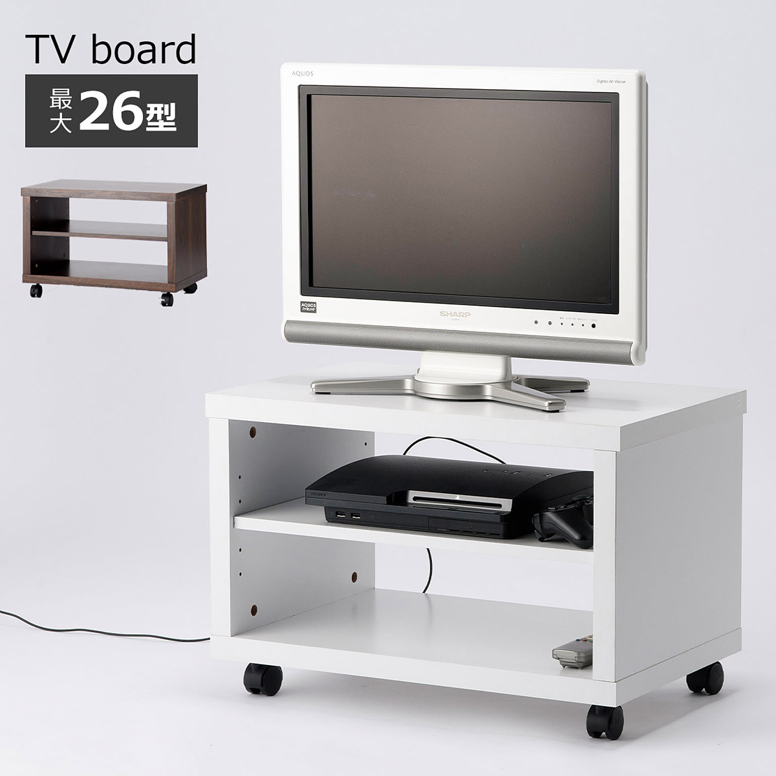 ロータイプテレビ台