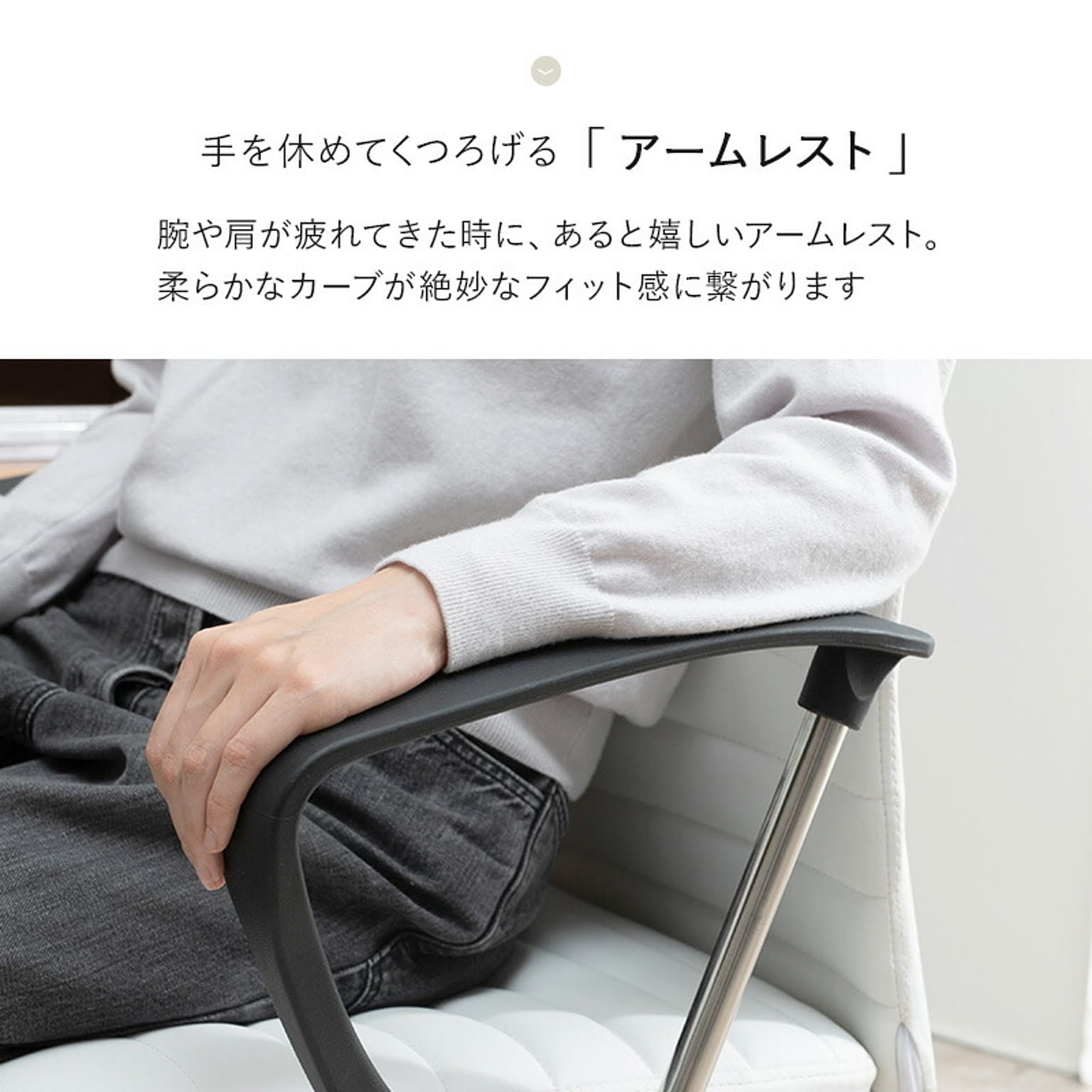 デスクチェア・ワークチェア