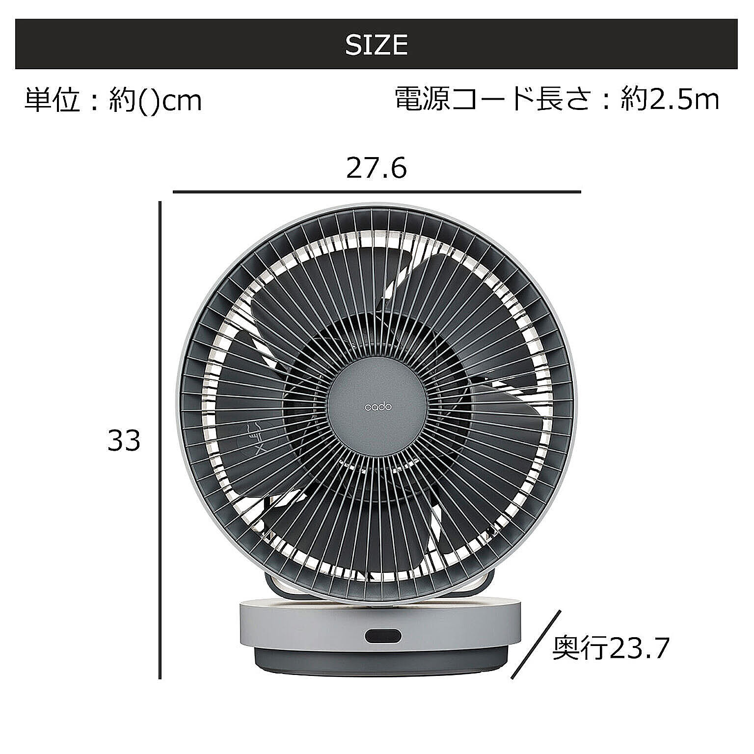 サーキュレーター