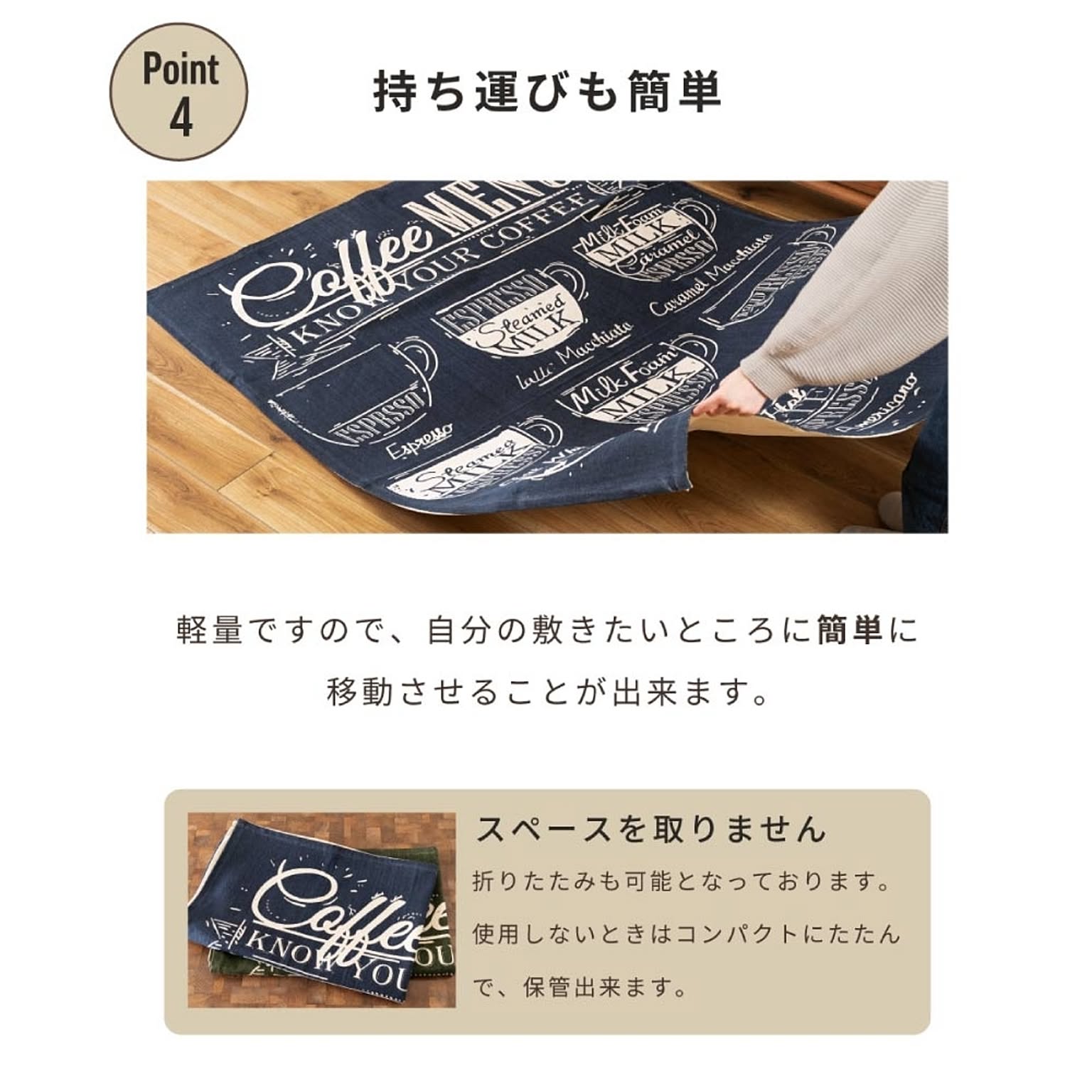 ラグ