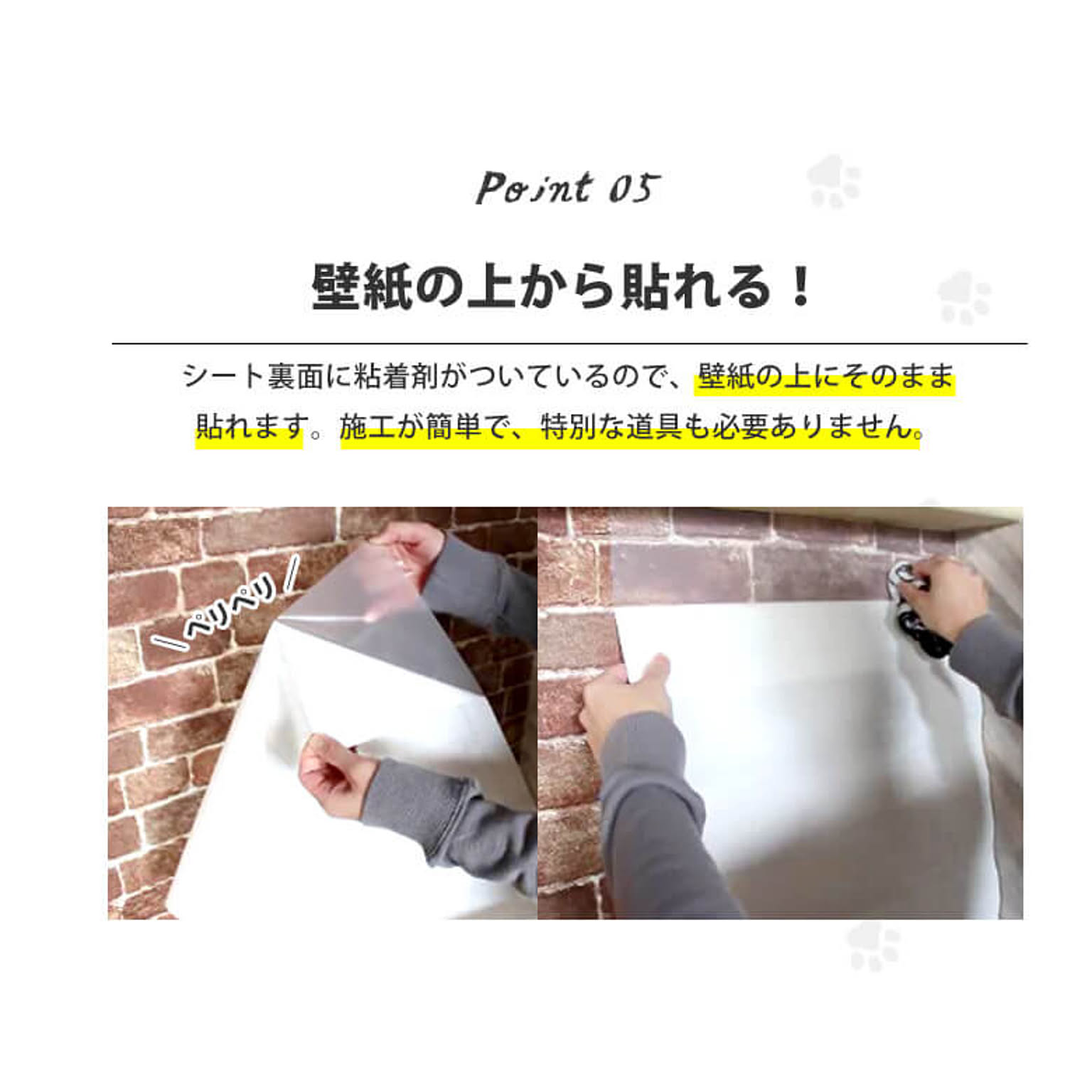 ビニールクロス