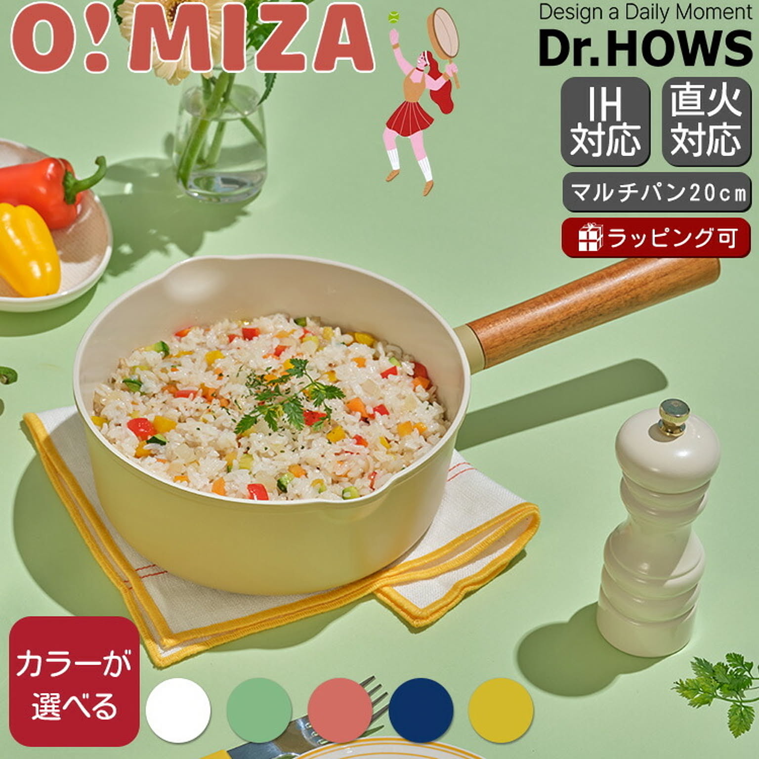 片手鍋