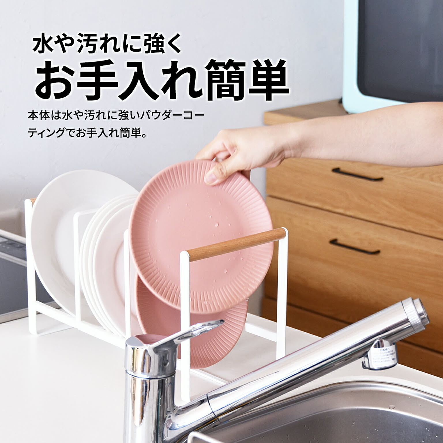 水切りかご・水切りラック
