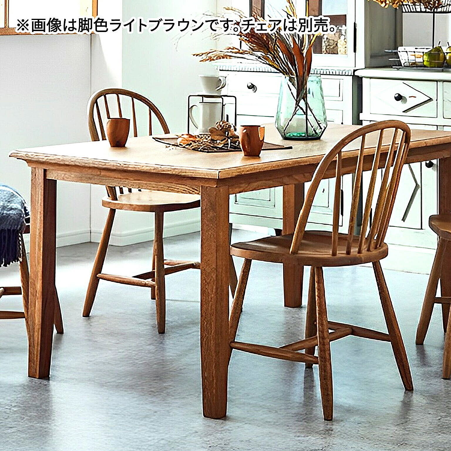 ダイニングテーブル