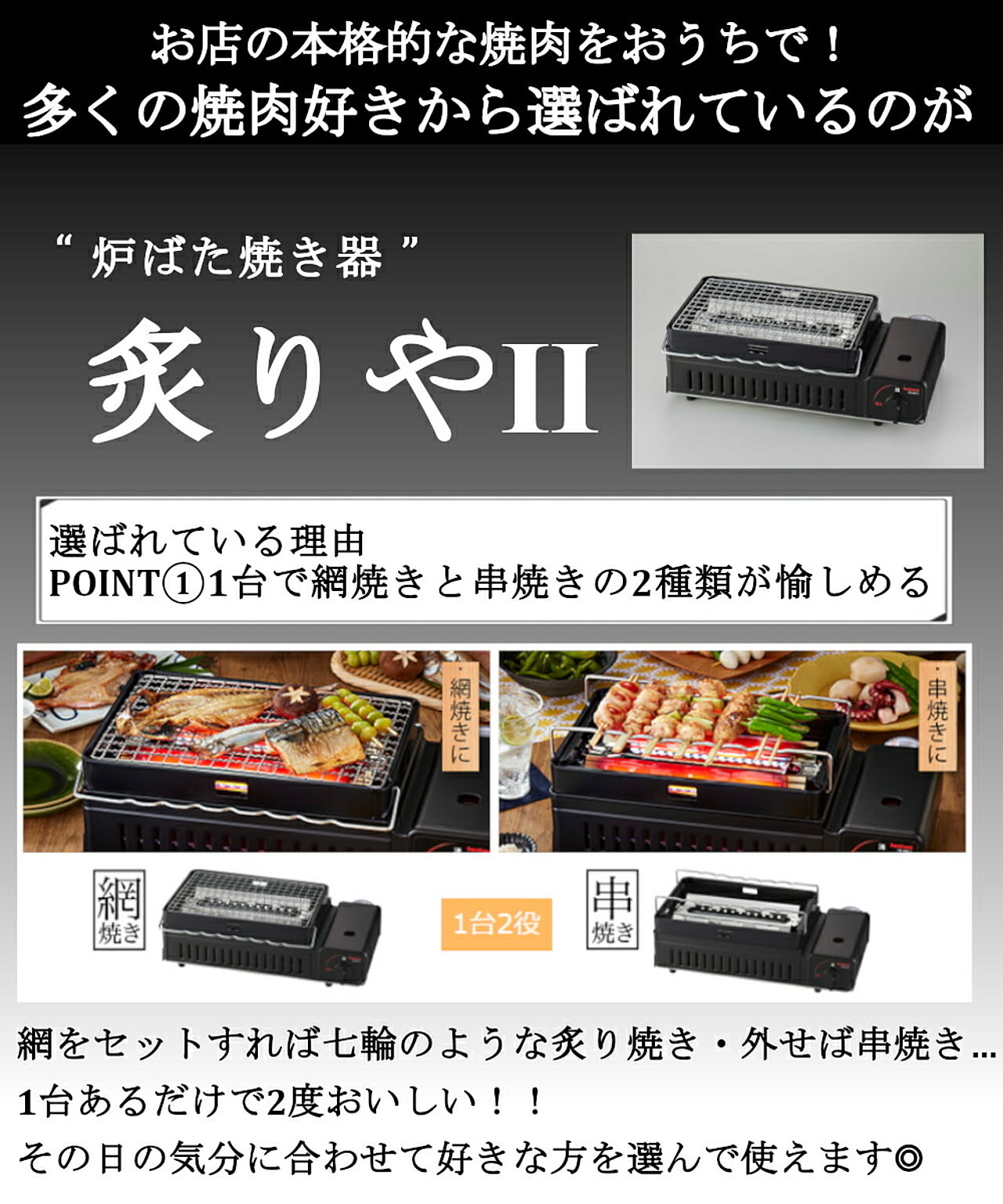 Iwatani BBQ ガスコンロ 炉ばた焼器 炙りや CB-ABR-2 本体 & スペア網2