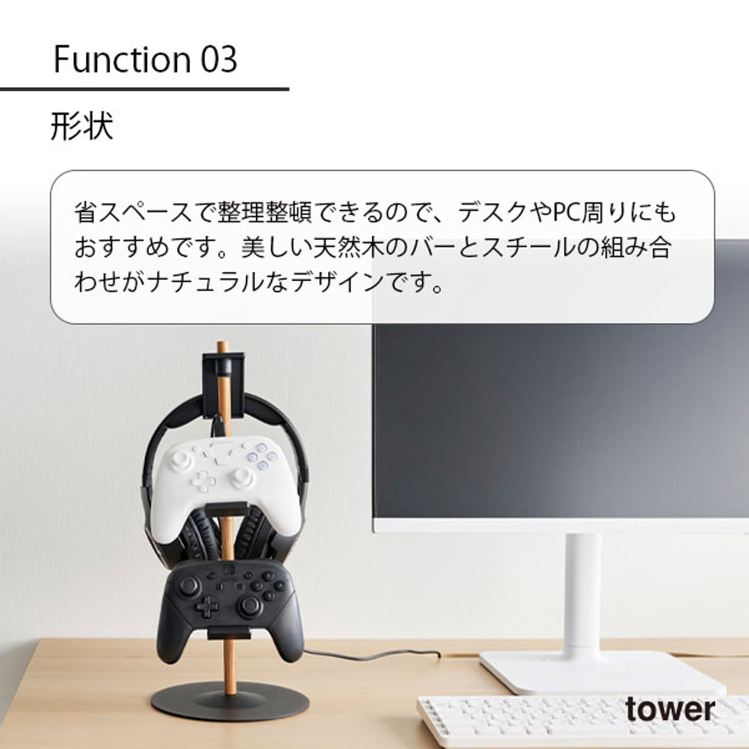 ゲーム機収納