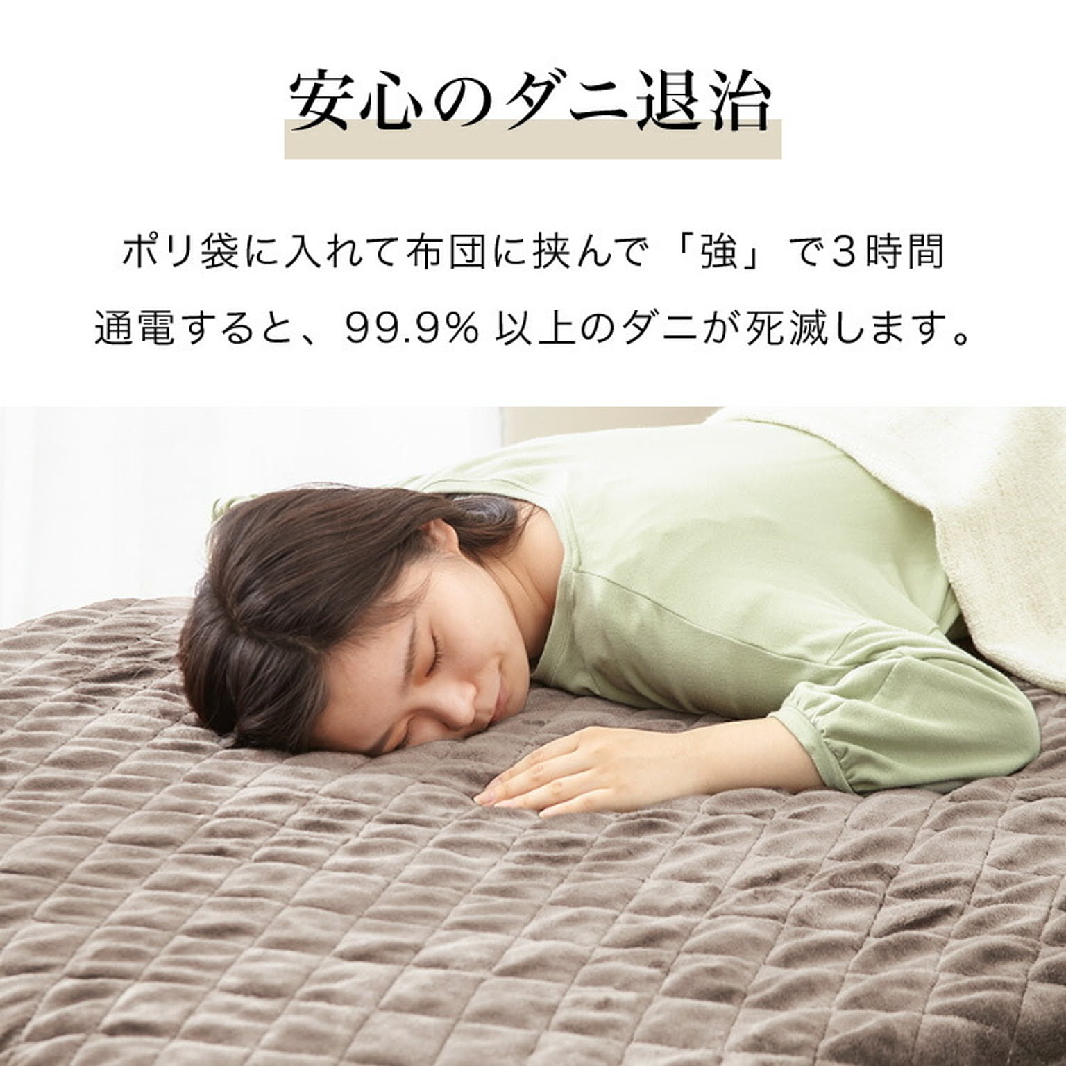 ベッドパッド・敷きパッド